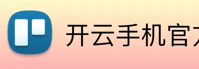 开云手机官方版登录入口 logo